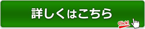 『宛名くん』の詳細はこちらから