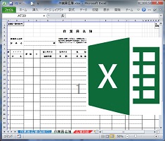 安全書類 グリーンファイル の作成は みどりちゃん ミニ で決まり
